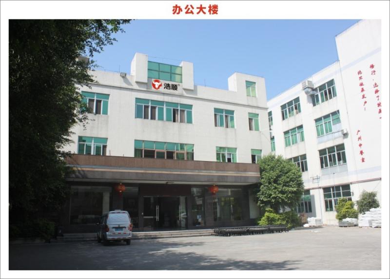 Fournisseur chinois vérifié - Guangzhou Hysoon Electronic Co., Ltd.