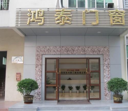 Verified China supplier - Shenzhen Hongtai Doors& Windows Co., Ltd.