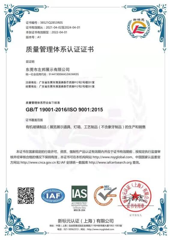 ISO9001 - Shenzhen Sun Flower Technology Co., Ltd.