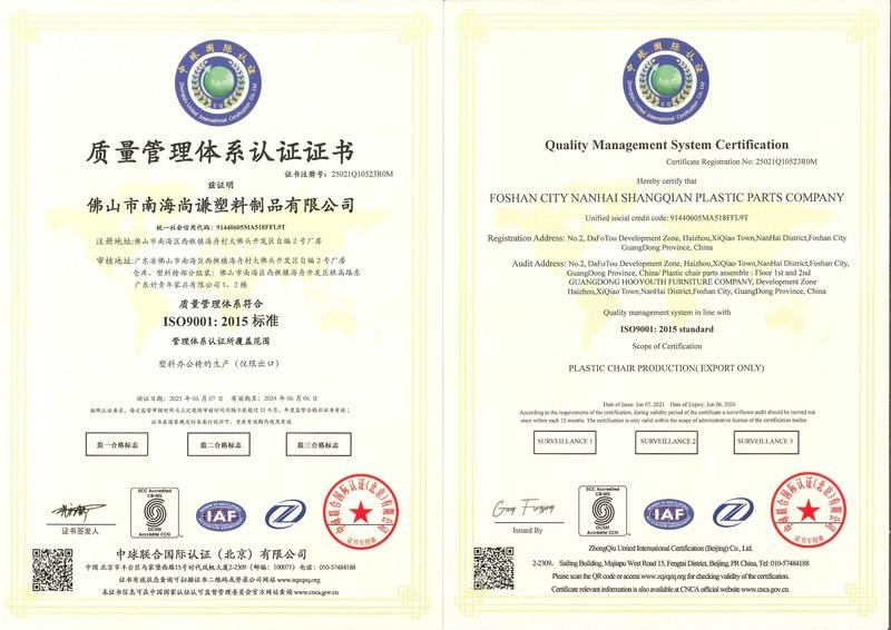 ISO9001 - Foshan Nanhai Shangqian Plastic Products Co., Ltd.