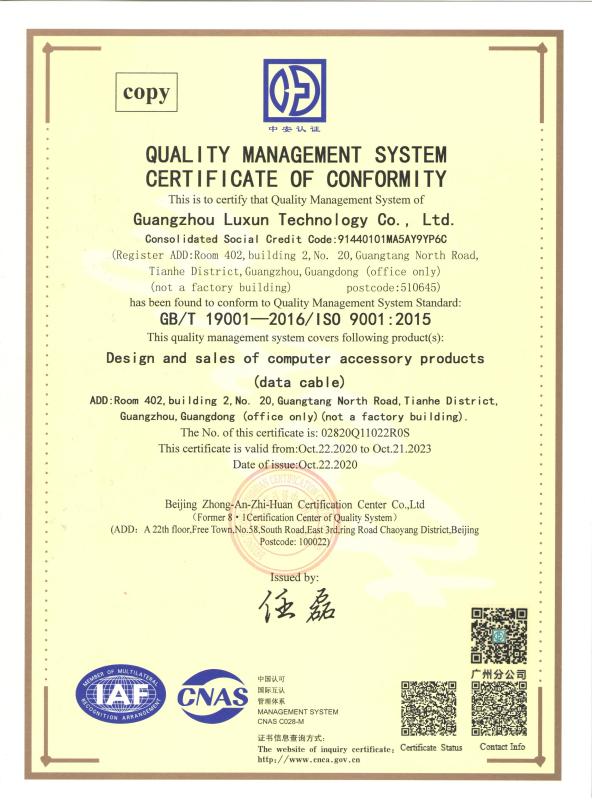 ISO9001 - Guangzhou Luxun Technology Co., Ltd.