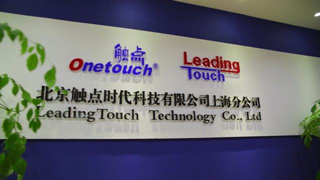 Verified China supplier - Leadingtouch Technology Co., Ltd.