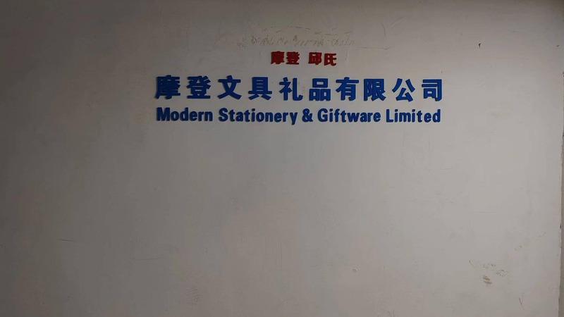 Verified China supplier - Modern Stationery & Giftware Ltd.