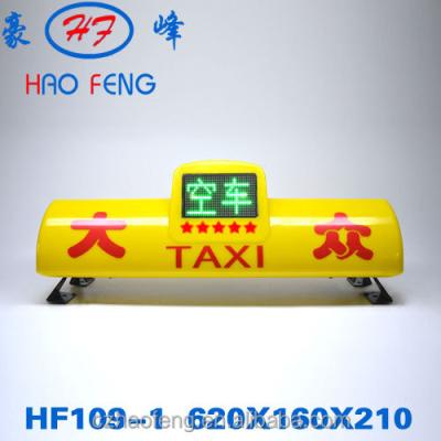 China PP/ABS Changzhou Led Lighting Intelligence LED Display Screen Advertising Taxi Top Light Plastic Canopy for sale