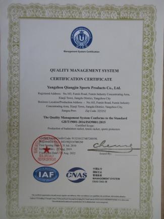 ISO9001 - Yangzhou Qiangjin Sports Products Co., Ltd.