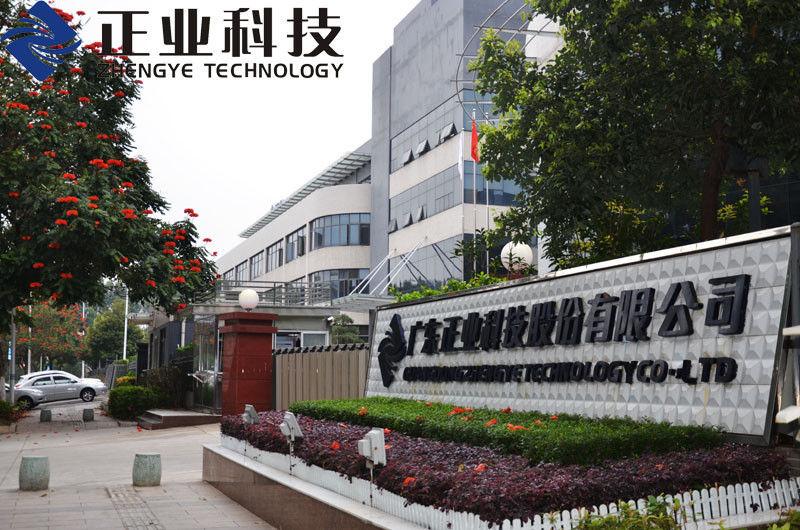 Fornitore cinese verificato - GUANGDONG ZHENGYE   TECHNOLOGY CO.,LTD.