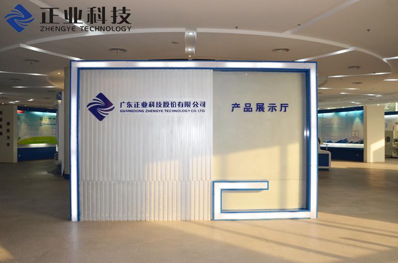 Fornitore cinese verificato - GUANGDONG ZHENGYE   TECHNOLOGY CO.,LTD.