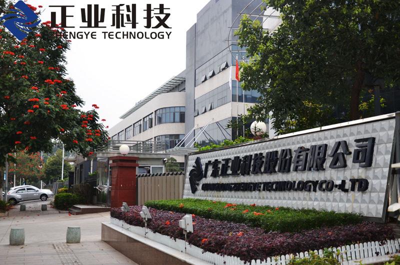 Verified China supplier - GUANGDONG ZHENGYE   TECHNOLOGY CO.,LTD.