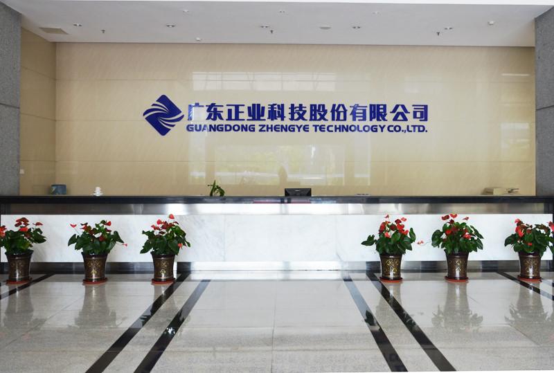 Fournisseur chinois vérifié - GUANGDONG ZHENGYE   TECHNOLOGY CO.,LTD.