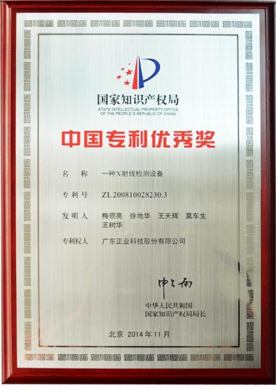 Fornitore cinese verificato - GUANGDONG ZHENGYE   TECHNOLOGY CO.,LTD.