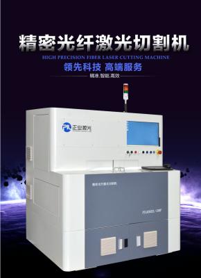 China Industrial Sapphire Fiber Laser Cutter With Repetitive Positioning Accuracy ±0.001mm for sale