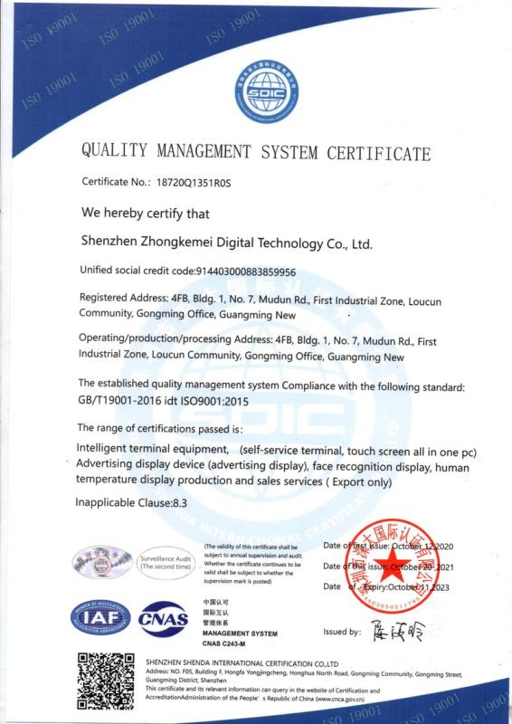 ISO 9001 - Shenzhen Zhongkemei Digital Technology Co., Ltd.