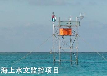 China Corrosion Resistant Magnetically Levitated Wind Turbine for Marine Hydrographic Monitoring for sale