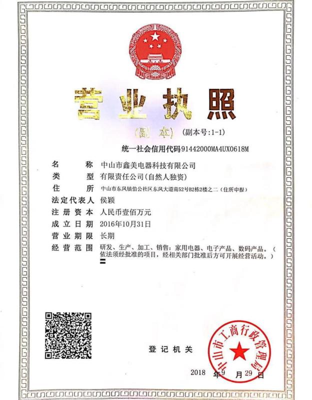 Verified China supplier - Zhongshan Xinmei Electrical Technology Co., Ltd.