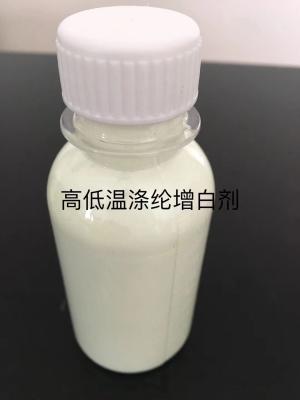 China Optical Brightener Agent 199:1 /ER-II Liquid for sale