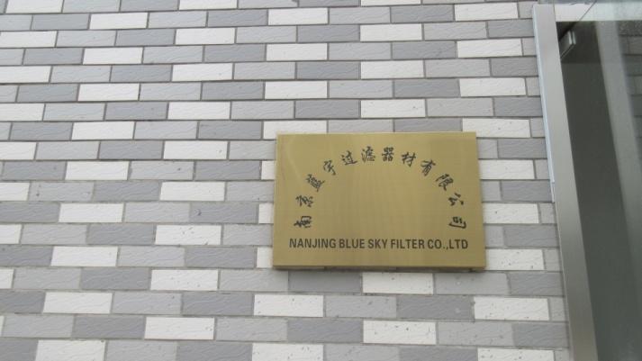 Verified China supplier - Nanjing Blue Sky Filter Co., Ltd.