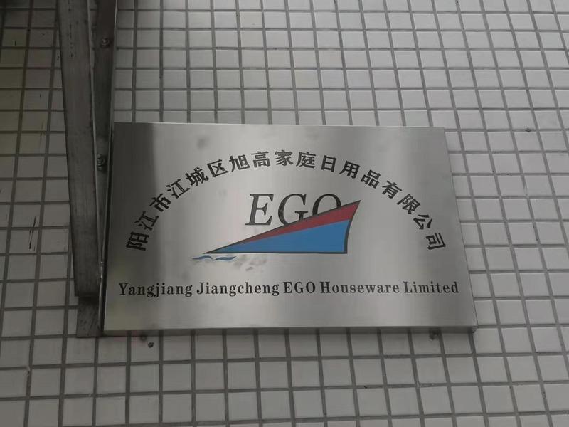 Verified China supplier - Yangjiang Jiangcheng EGO Houseware Limited