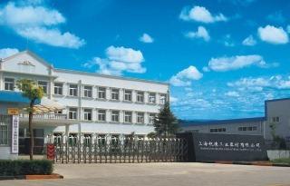 Verified China supplier - Shanghai Reder Industrial Supply Co., Ltd.