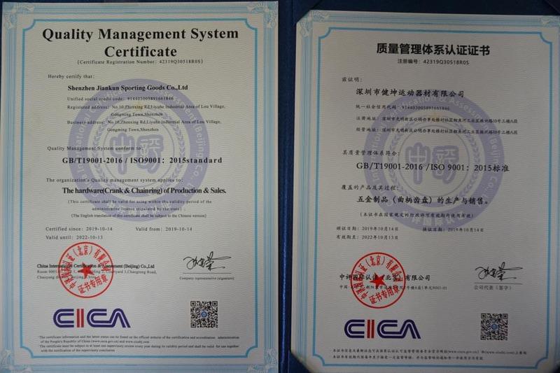 ISO9001 - Shenzhen Jiankun Sporting Equipment Co., Ltd.