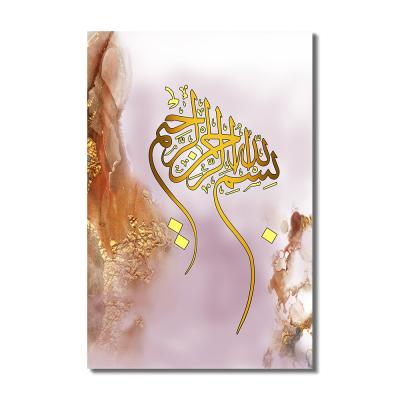 China Waterproof+ECO-Friendly Colorful Islamic Wall Art Calligraphy Painting Islamic Painting Living Room Decoration for sale