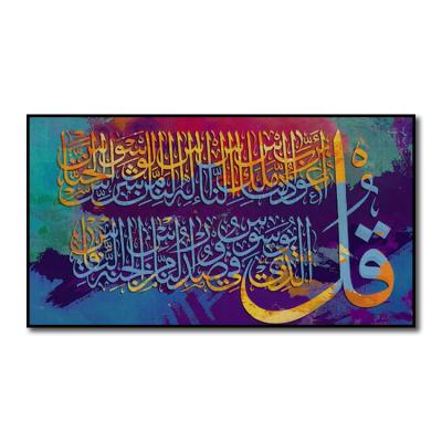 China Modern Hot Sale Colorful Islamic Art Painting Modern Famous Islamic Calligraphy Wall Art for sale