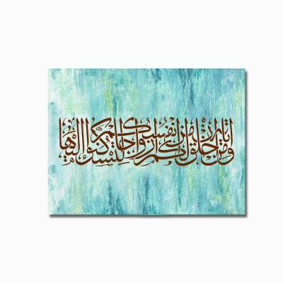 China Waterproof + Eco-friendly Teal Blue Abstract Painting Islamic Wall Art Muslim Calligraphy Canvas Wall Painting for sale