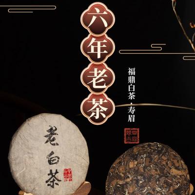 China Shoumei 2016 Compressed Tea FuDing Tea Cake White 350g for sale