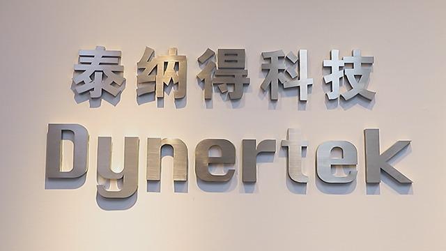 Verified China supplier - FS Dynertek (Suzhou) Co., Ltd.