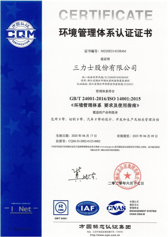 ISO14001 - Baoding Doring Electronic Commerce Co., Ltd.