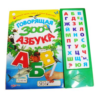 China Educational toy children's books with sound effects for early learning for sale