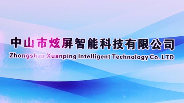 Verified China supplier - Zhongshan Xuanping Intelligent Technology Co., Ltd.