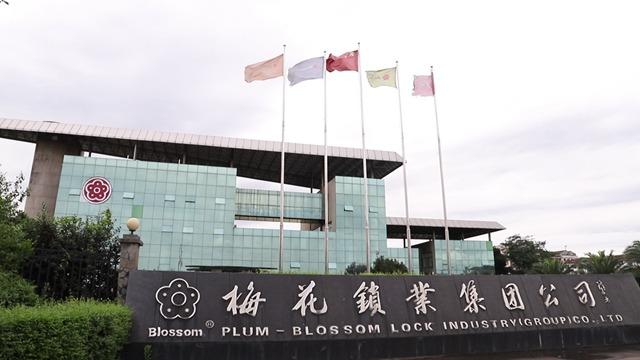 Verified China supplier - Zhejiang Pujiang Plum-Blossom Lock Industry (Group) Co., Ltd.