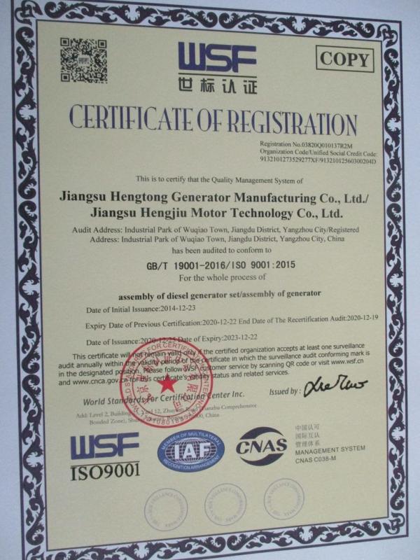 ISO9001 - Jiangsu Hengtong Generator Manufacture Co., Ltd.