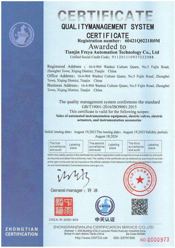 ISO9001 - Tianjin Freya Automation Technology Co., Ltd.