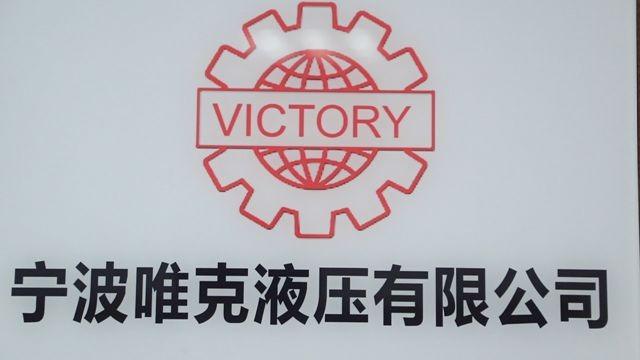 Verified China supplier - Ningbo Victory Machinery Ltd.