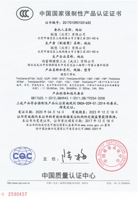 CCC - Beijing Jingming Technology Co., Ltd.