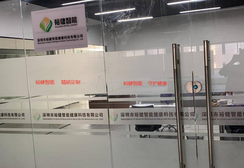 Verified China supplier - Shenzhen Yujian Intelligent Health Technology Co., Ltd.