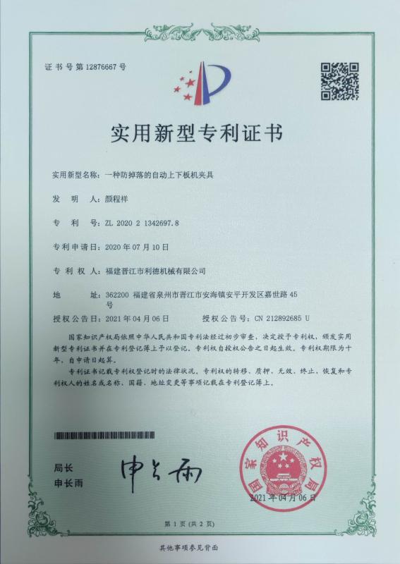 Patent Certificate - Ledrobit Machinery Co., Ltd.