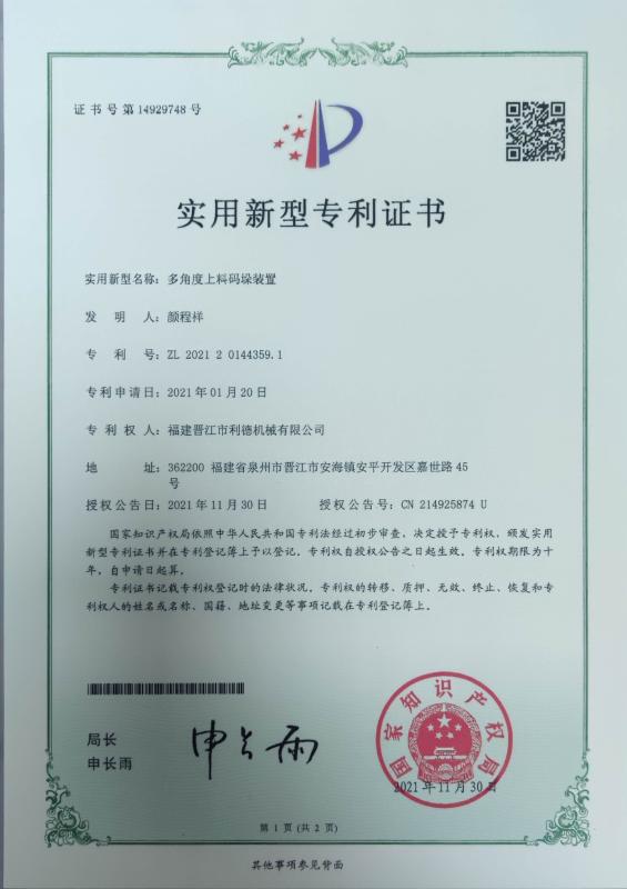 Patent Certificate - Ledrobit Machinery Co., Ltd.