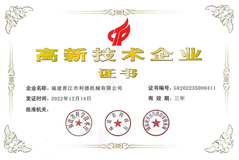 Corporate Certification Certificate - Ledrobit Machinery Co., Ltd.