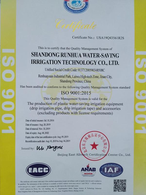 ISO9001 - Shandong Runhua Water-Saving Irrigation Technology Co., Ltd.