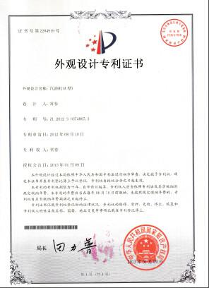 Appearance Design Patent Certificate - Changzhou Great Garden Machinery CO.,LTD