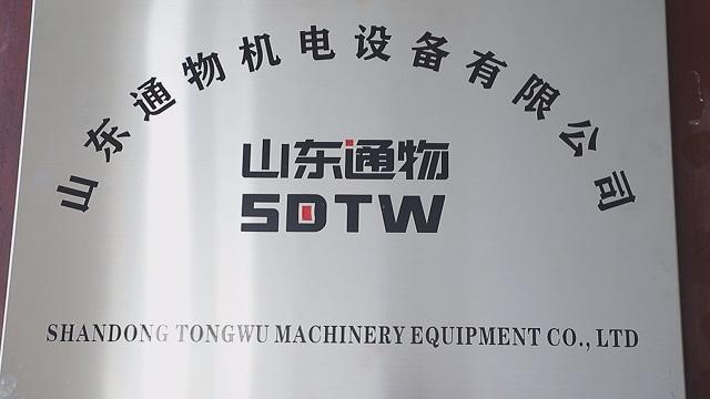 Verified China supplier - Shandong Tongwu Machinery Equipment Co., Ltd.