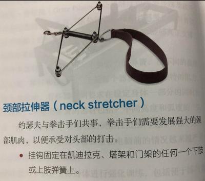 China ODM Chiropractic Neck Traction Device Stretcher Rehabilitation Devices for sale