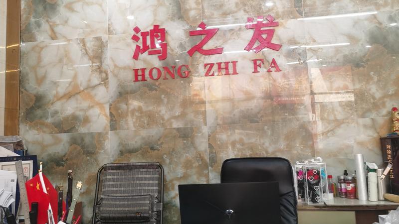 Verified China supplier - Guangzhou Huadu District Shiling Hongzhifa Hardware Store