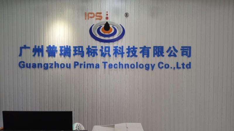 Verified China supplier - Guangzhou Prima Technology Co., Ltd.