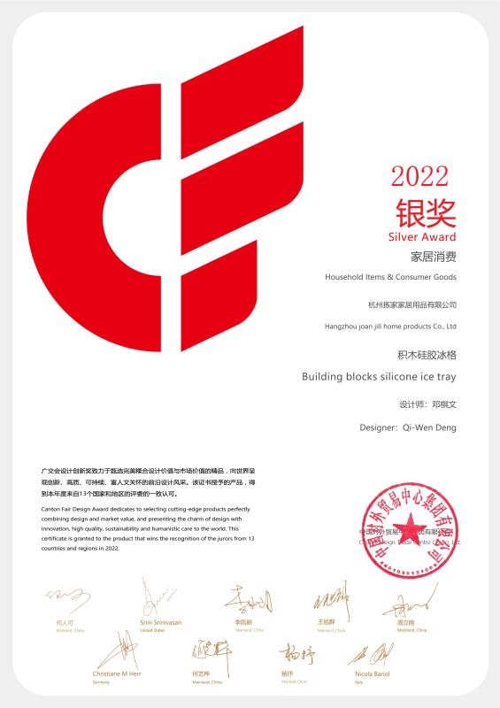 Design Innovation Award at the Canton Fair - Hangzhou Jianjia Household Supplies Co.,Ltd.