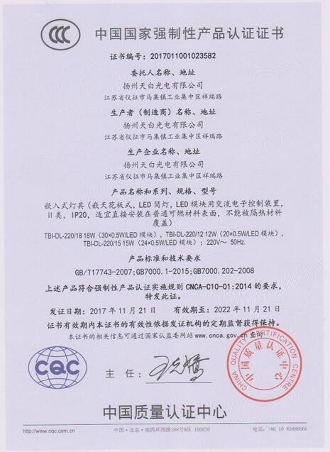 CCC - Jiangsu TBI Opto-Electronic Ltd.