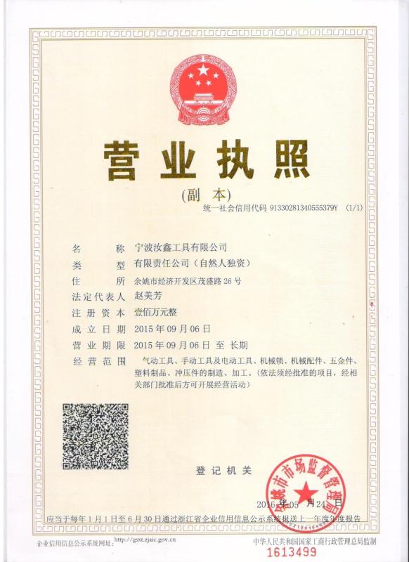 Business license - Ningbo Ruxin Tools Co., Ltd.