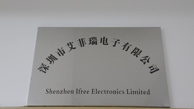 Verified China supplier - Shenzhen Ifree Electronics Limited